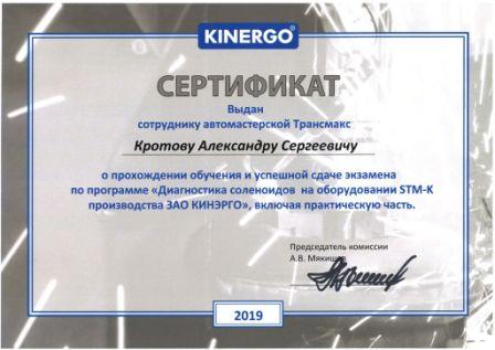 Ремонт РКПП Nissan Navara в сертифицированном СТО